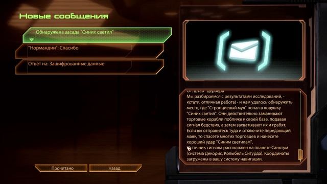 Mass effect 2 _ серия 48 _ N7_ База Кровавой стаи.