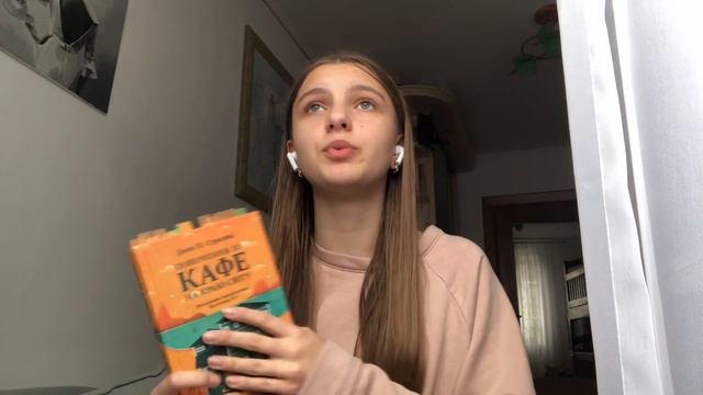 Огляд книг Джона Стрелекі "Кафе на краю світу" смотреть онлайн