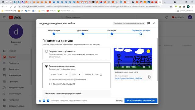 показываю как сделать свой канал на Ютубе dikls 2 часть смотреть онлайн