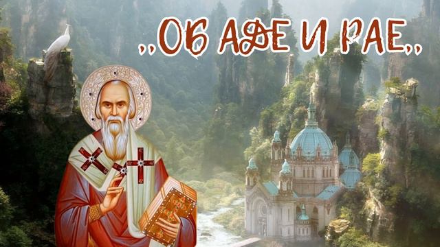 «НЕ ВИДЕЛ ТОГО ГЛАЗ, НЕ СЛЫШАЛО УХО, И НЕ ПРИХОДИЛО ТО НА СЕРДЦЕ ЧЕЛОВЕКУ...» Николай Сербский смотреть онлайн