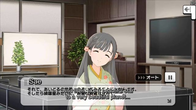Kobayakawa Sae Commu+ R (english sub) смотреть онлайн