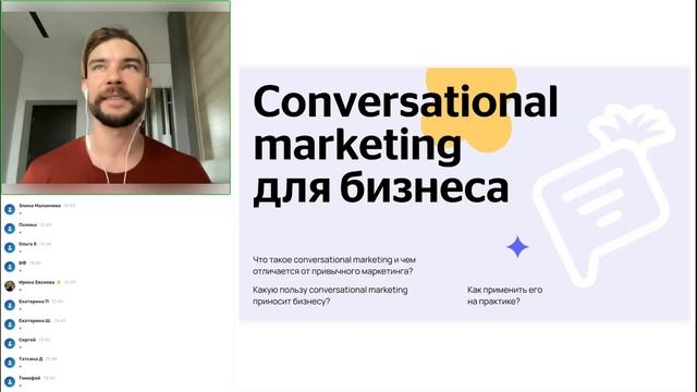 Вебинар «Сквозная аналитика и Conversational Marketing для бизнеса» 20.12.2022