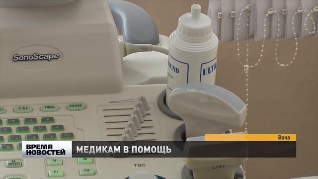 Вачская центральная районная больница получила новое оборудование смотреть онлайн