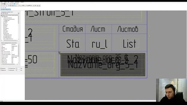 Tekla Structures // Замена шрифта, редактирование шаблонов, перенос строк // Tekla User Assistance смотреть онлайн