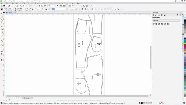 CorelDRAW - работа с лекалами одежды смотреть онлайн