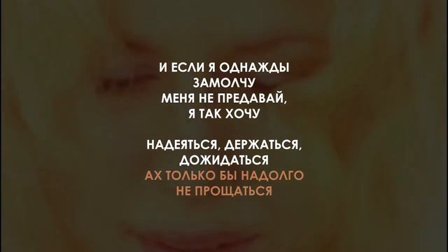 Юта - Жили были (MV+Karaoke) смотреть онлайн