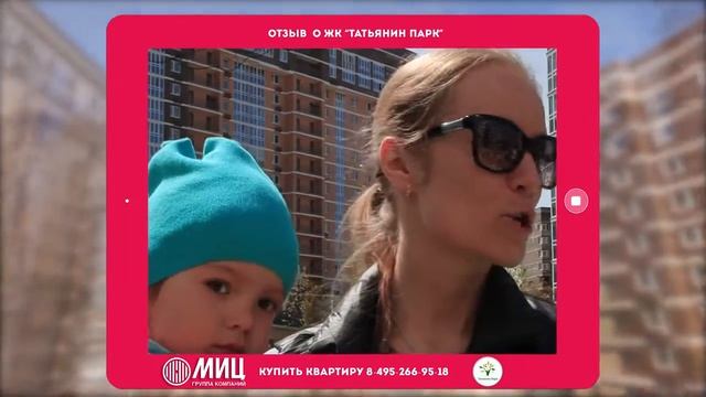 Отзывы жителей ЖК Татьянин Парк. смотреть онлайн