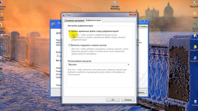 Серия полезные программы. Дефрагментация компьютера AusLogics Disk Defrag смотреть онлайн