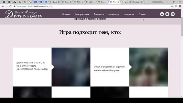 Сайт-портфолио на Тильде смотреть онлайн