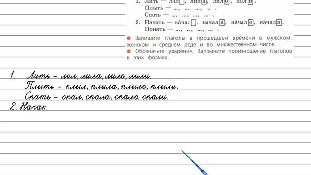 Упражнение 232 - Русский язык 4 класс (Канакина, Горецкий) Часть 2