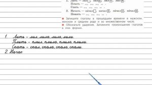 Упражнение 232 - Русский язык 4 класс (Канакина, Горецкий) Часть 2