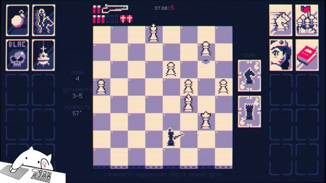 ?Во Что Поиграть???? Shotgun King: The Final Checkmate Первый Взгляд Шахматы вышли на новый Уровень смотреть онлайн