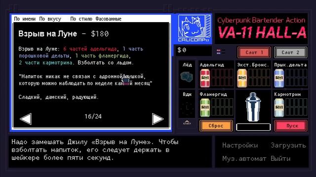 1 - Оазис спокойствия! - Прохождение VA-11 Hall-A: Cyberpunk Bartender Action смотреть онлайн