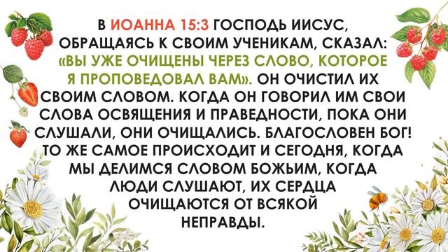 Очищенный словом смотреть онлайн