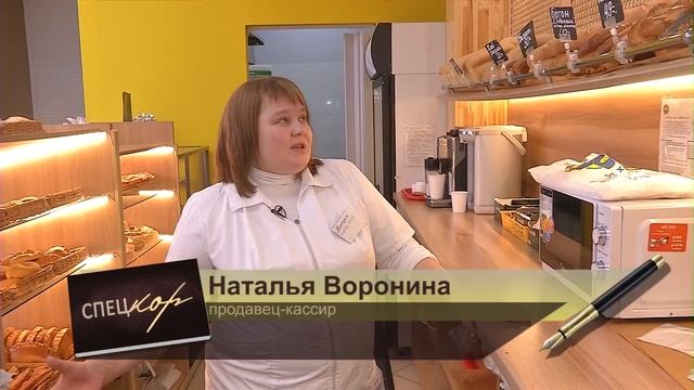 Спецкор - Наша Пекарня смотреть онлайн