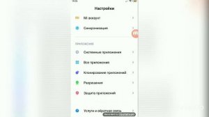 Как клонировать приложения на  РЕДМИ