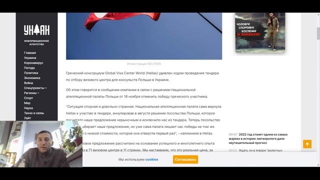 Как изменится Визовый центр Польши в 2022/ Как оплатить визовый сбор на визу в Польшу/ График работ смотреть онлайн