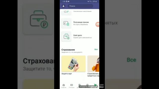 Как положить деньги на стим с телефона(Сбербанк онлайн) смотреть онлайн