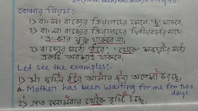 Present Perfect Continuous Tense | Learn English Grammar online in Bengali| gk teaching смотреть онлайн