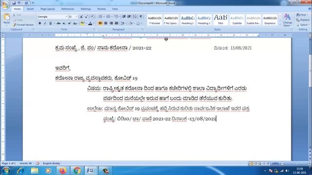 ಎಲ್ಲ ರೀತಿಯ ಲೆಟರ್ ಟೈಪ್ ಮಾಡುವುದು ಕಲಿಯಿರಿ || How to Letter Typing in Ms word in Kannada смотреть онлайн