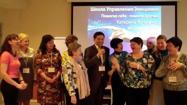 Тренинг "Школа Управления Эмоциями: Помогая себе - помоги другим!" - Катерина Кальченко смотреть онлайн