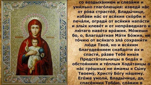 Молитва богородице от скорби и печали. Молитва от депрессии смотреть онлайн