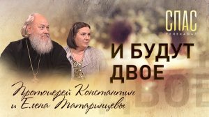 ПРОТОИЕРЕЙ КОНСТАНТИН И ЕЛЕНА ТАТАРИНЦЕВЫ: СВЯЩЕННИК-ПИЛОТ И «СЕКРЕТНАЯ МАТУШКА». И БУДУТ ДВОЕ