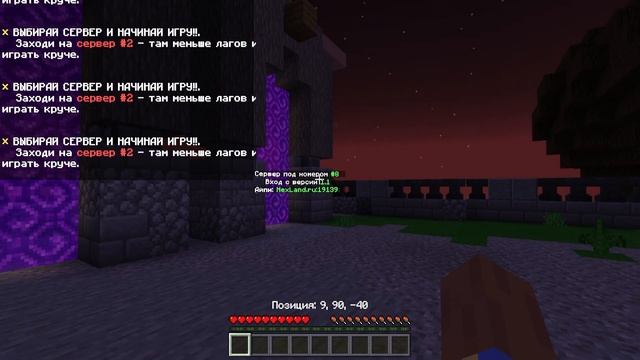 Как ЗАРЕГИСТРИРОВАТЬСЯ на сервере Майнкрафт ПЕ 1.1.5 смотреть онлайн