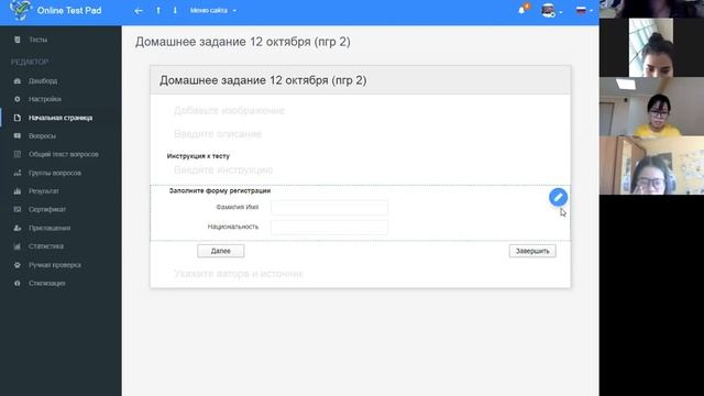 Выпуск № 9 Вебинар по Onlinetestpad и Google Classroom смотреть онлайн
