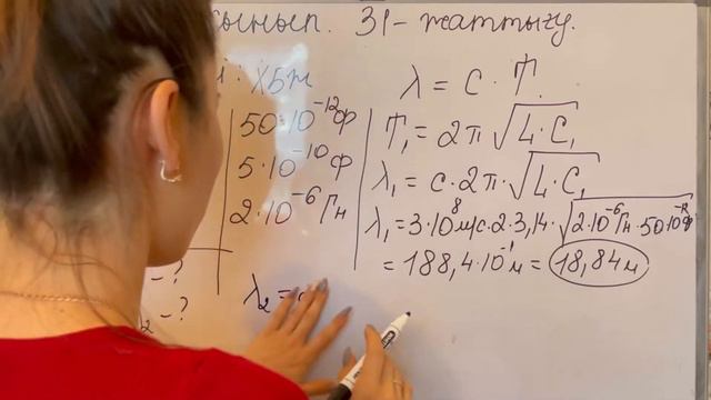 9-сынып физика, 31-жаттығу сынып және үй тапсырмасына берілген 4 есептің жауабы, толық түсіндірілуі смотреть онлайн
