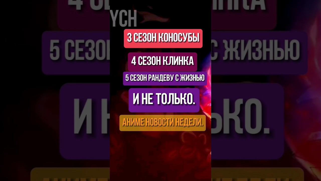 необъятный океан-2 сезон.? #аниме #манга #ронобе #даты #аниме_новости #аниме #анонсы #даты #выхода смотреть онлайн