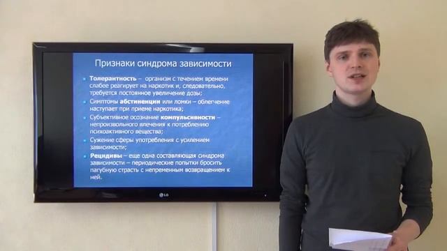 Белых И.Н. Введение в профилактику зависимого поведения смотреть онлайн