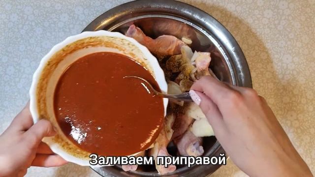 Рецепт сочных куриных ножек-Чахохбили в духовке с тающей картошечкой! смотреть онлайн