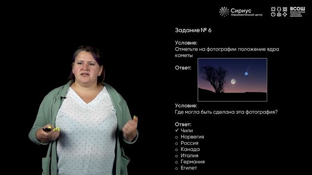 Разбор заданий школьного этапа ВсОШ 2023 года по астрономии, 10 класс, 4 группа регионов смотреть онлайн
