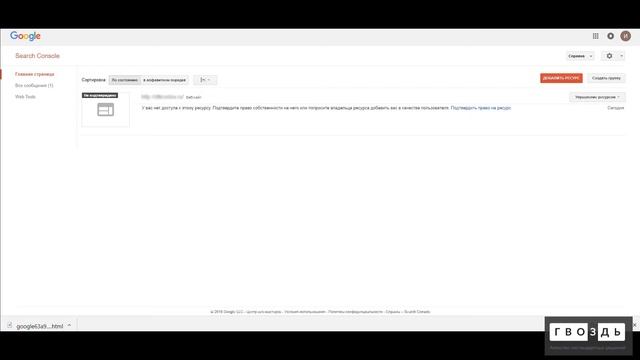 Как добавить сайт в Гугл Вебмастер (Google Search Console) смотреть онлайн