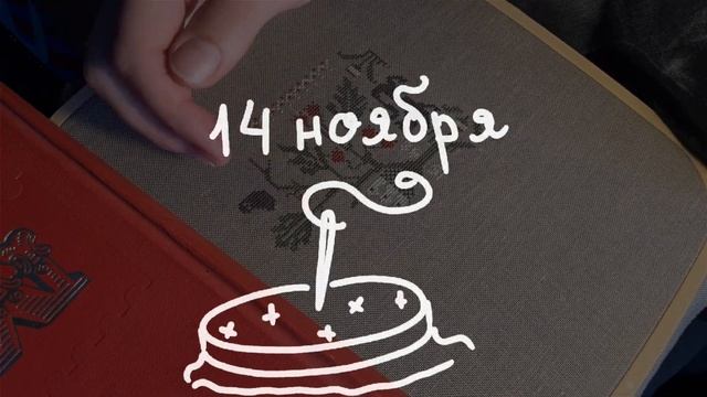 Делаем вышивку по мотивам старинного семплера - от схемы до отшива смотреть онлайн