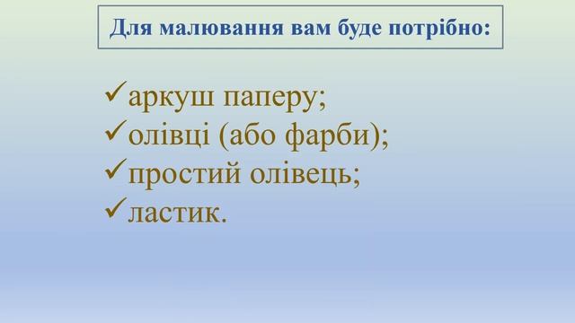 Відеозаняття з ознайомлення із соціумом + Малювання "Портрет моєї мами" Старша група смотреть онлайн