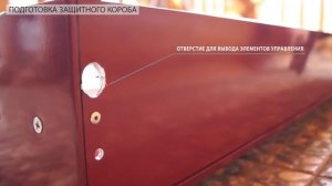 Накладной монтаж роллет Алютех, инструкция