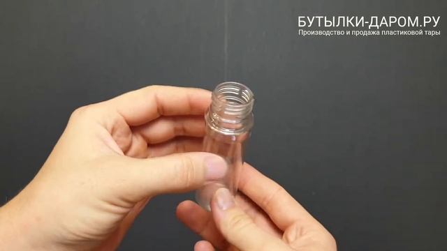 Бутылка ПЭТ пластиковая 0,05 литра (50 мл) прозрачная, горло 28 мм смотреть онлайн
