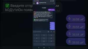 бот телеграмм бесплатный тг премиум premium