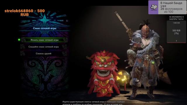 Подписывайся :) Играю в Monster Hunter World ради веселья смотреть онлайн