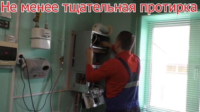 Газовый котел, правильное ежегодное обслуживание залог безопасной и качественной работы