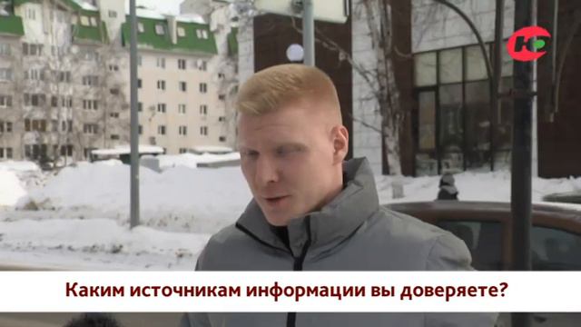 Крупным планом Народное мнение. Какие источники информации вызывают у вас доверие? смотреть онлайн