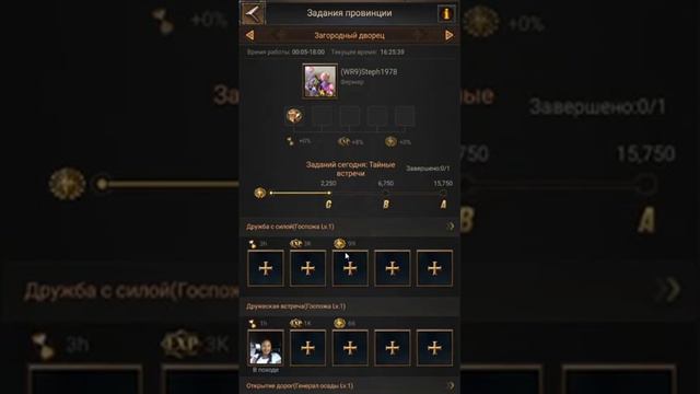 обучение у министров Rise of Empires (RoE) смотреть онлайн