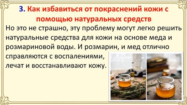 Натуральные средства для идеальной кожи лица смотреть онлайн