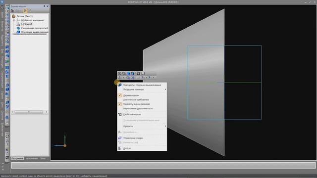 Усечённый конус на поверхности усечённого конуса КОМПАС-3D смотреть онлайн