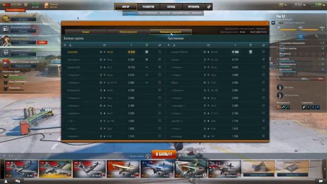 World of Warplanes Европа вылет смотреть онлайн