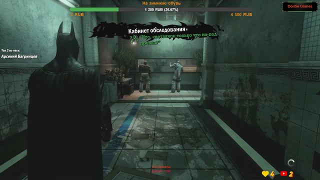 Batman: Arkham Asylum | От наказания не уйдёшь | Часть 2 | полное прохождение | стрим смотреть онлайн