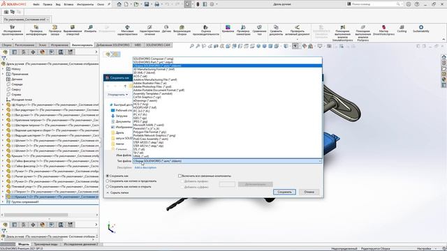 Простые принципы обмена файлами в SOLIDWORKS смотреть онлайн