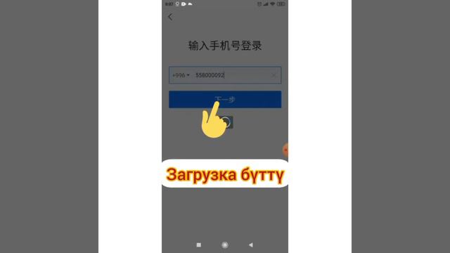 Кытайдан товар алууну үйрөнүү. 1.Алипей регистрация. Лайк подписка болунуздар. А мен улантайын.... смотреть онлайн